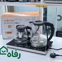 چایساز کنارهمی پیرکس مونتینی ویولت ۱۵۰۰ وات ارسال
