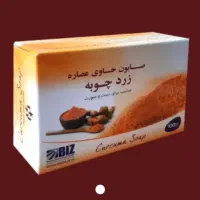 صابون زردچوبه