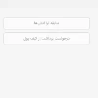 105 تومان هدیه نقد دریافت کنید