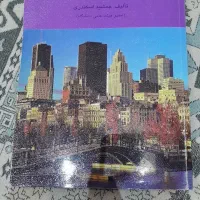 کتاب حسابداری پیشرفته ۱