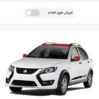 فروش حواله کوییک با رینگ فولادی و ترمز ESC