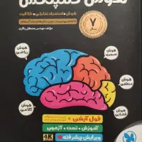 هوش کمپلکس نهم به دهم ویرایش 4K فول آپشن