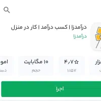 کسب درآمد آسان در منزل