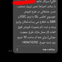 حواله اطلس gl