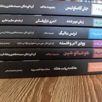 ۶ جلد کتاب سینمایی