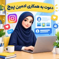 ادمین پیج و فضای مجازی شهر زنجان