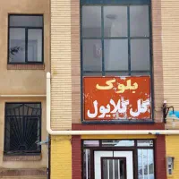 ۷۶۰ واحدی فرهنگیان