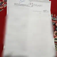 جزوه علوم هشتم