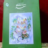 سعدی،مثنوی معنوی،خیام