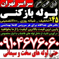 فنرزن صادقیه کاشانی جنت آبادشهران پونک اکباتان