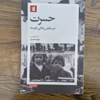 کتاب|کتاب و مجله آموزشی|شیراز, کلاهدوز|دیوار