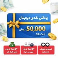 ۵۰ هزار تومان با احراز برنامه