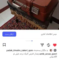 کتری قوری قندان پرطرفدار قدیمی|کلکسیون اشیاء عتیقه|تهران, جماران (نیاوران)|دیوار