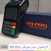 دستگاه پوز کارتخوان ری قرچک ورامین پاکدشت|فروشگاه و مغازه|ری, شهرری|دیوار