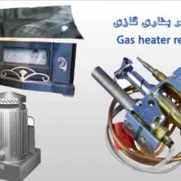 نصب وتعمیربخاری،ابگرمکن لوله کشی آب وفاضلاب