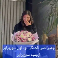 ارومیه سورپرایز|خدمات پذیرایی، مراسم|ارومیه, |دیوار