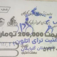 بلیط استخر شاهد|بلیت ورزشی|گلپایگان, |دیوار