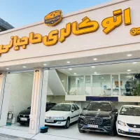 کوییک زیر صفری ۹۹سیمی در مجموعه اتو گالری حاجیانی