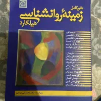 دایرة المعارف هنر و غیره|کتاب و مجله تاریخی|قوچان, |دیوار