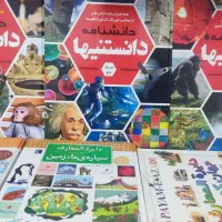 تعدادی کتاب علمی کودک و نوجوان زیر قیمت
