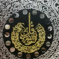 تابلو سوره مبارکه ناس