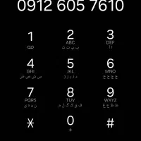 کد 6 زیر قیمت