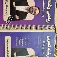 جزوه کلاس جامع معین کرمی کنکور 1404 کتاب