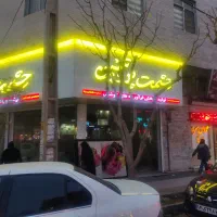 نیروی کار در سوپرمارکت پروتئینی