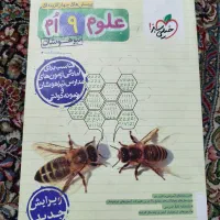 کتاب کار تیزهوشان علوم نهم خیلی سبز و 31 استان