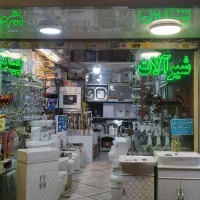 فروش مغازه 25متر ملکیت وسرقفلی