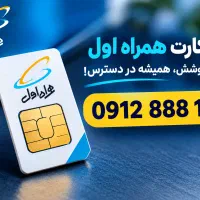 سیم کارت فروشی