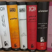 کتاب های ارشد و دکتری ایمونولوژی، بیوشیمی، زبان