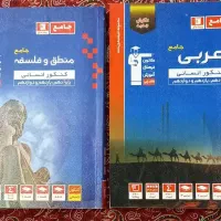 کتاب های تست کنکور انسانی