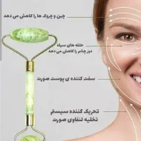 ماساژور دستی صورت و گردن (بوتاکس خانگی )