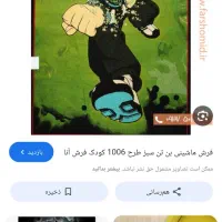 فرش اتاق کودک|فرش|قروه, |دیوار