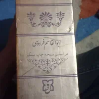 شاه نامه فردوسی