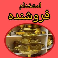 فرصت ویژه شغل فروشنده آقا در گالری ظروف صنایع دستی