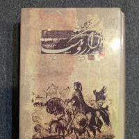 هزار و یک شب|کتاب و مجله ادبی|تهران, اکباتان|دیوار