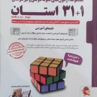 کتاب کمک درسی