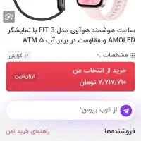 ساعت هوآوی watch fit 3|لوازم جانبی موبایل و تبلت|لنجان, |دیوار
