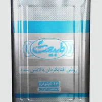 روغن مایع حلب ۱۶ و روغن صاف شیرینی پزی