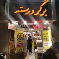 فرکار نیرو ساده نیمه ماهر