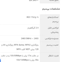 مودم adsl vdsl|مودم و تجهیزات شبکه|کرمان, |دیوار