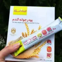 پُر تر شدن صورت و بدن، پودر جوانه گندم(دفتر کرمان)