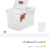 فروش ظرف پلاستیکی با کیفیت|ظروف نگهدارنده، پلاستیکی، یکبارمصرف|گرگان, |دیوار