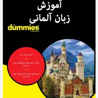 تدریس زبان المانی ومشاوره خانواده