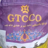 برنج عمده هندی جی تی سی