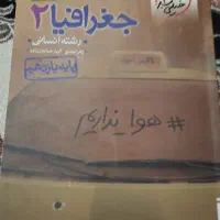 کتاب جامع تست کنکور انسانی|کتاب و مجله آموزشی|تهران, مینابی|دیوار