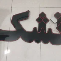 تابلو ال ای دی تشک|لامپ و چراغ|کرج, اصفهانی‌ها|دیوار
