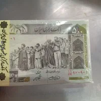اسکناس سریالی بسته کامل